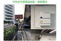 户外大气环境监测仪系统深圳停车场路口安装案